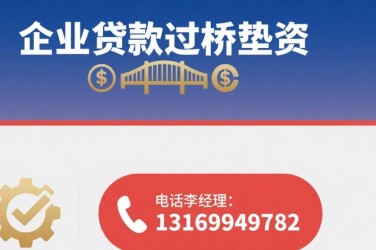 武汉江汉区9经营贷赎楼策略与流程详解